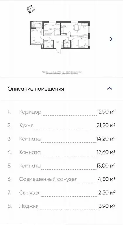 3-к кв. Омская область, Омск Зеленая река мкр, 11 (83.0 м) - Фото 2