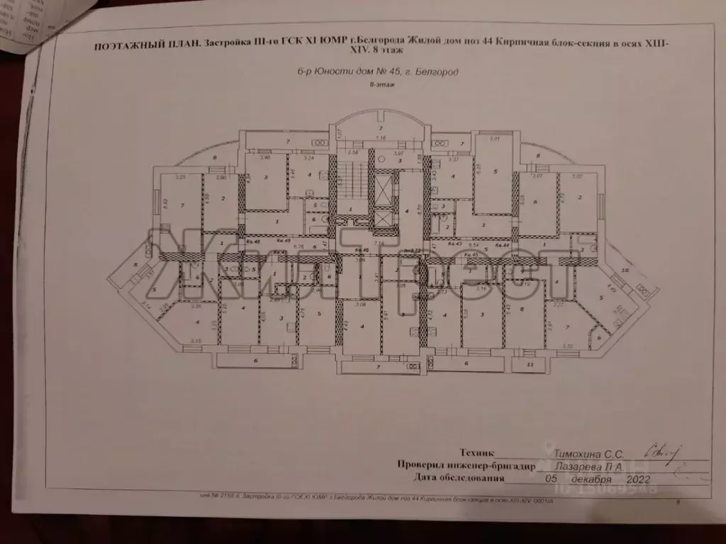 2-к кв. Белгородская область, Белгород бул. Юности, 45к1 (70.0 м) - Фото 2