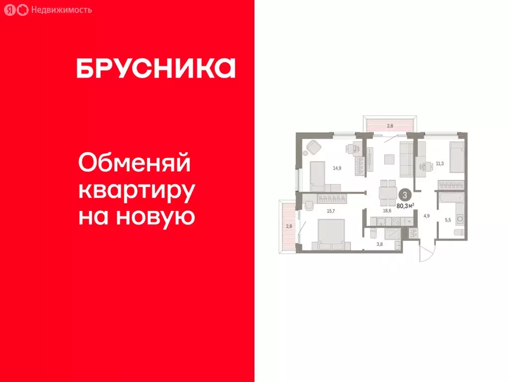 3-комнатная квартира: Курган, жилой район Центральный, ЖК Дом Кино ... - Фото 1