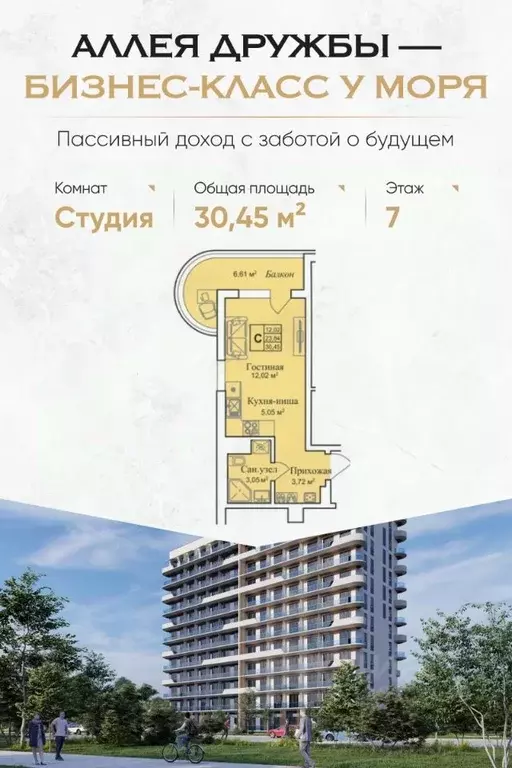 Студия Крым, Евпатория городской округ, Заозерное пгт Аллея Дружбы ... - Фото 0