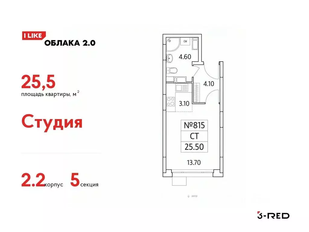 Студия Московская область, Люберцы ул. Солнечная, 6 (25.5 м) - Фото 0