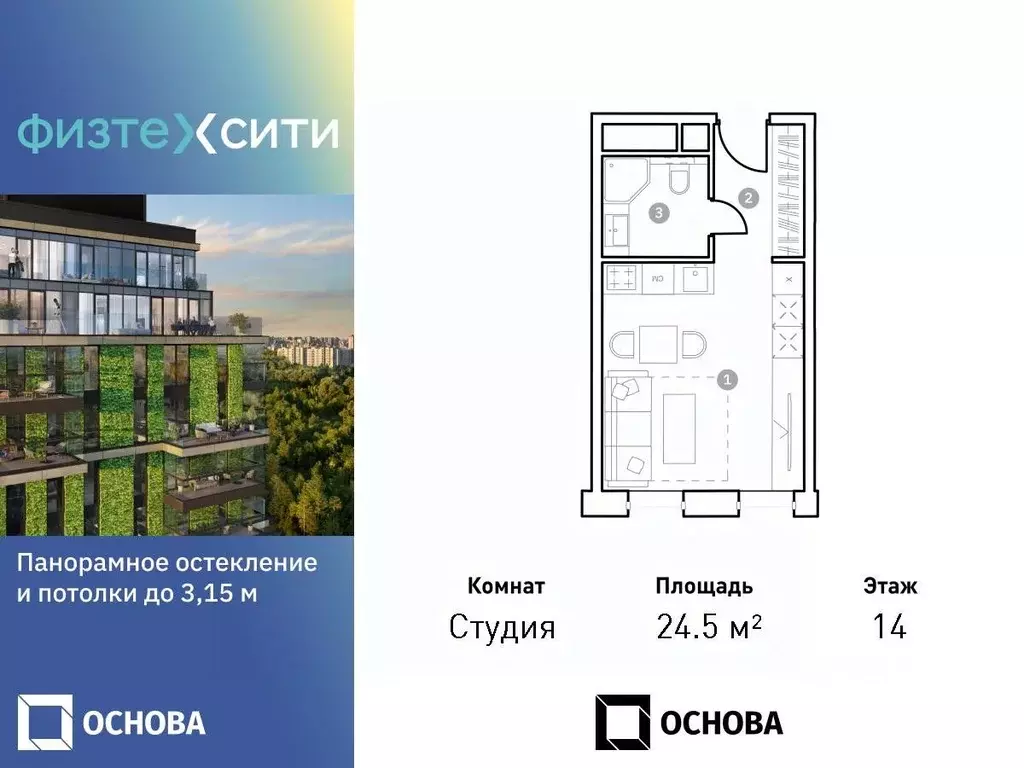 Студия Москва Новодачная ул., 67/68 (24.5 м) - Фото 0