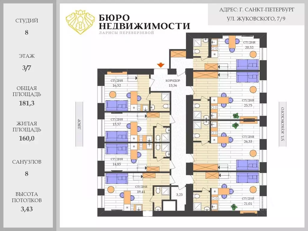 6-к кв. Санкт-Петербург ул. Жуковского, 7-9 (181.3 м) - Фото 1