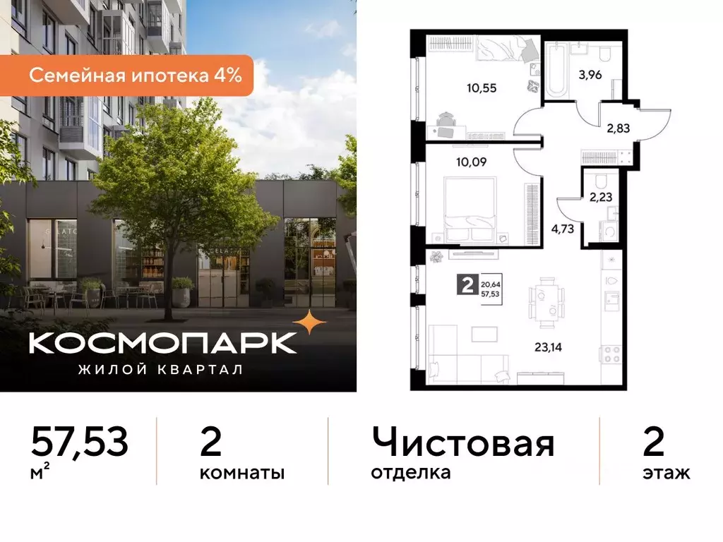 2-к кв. Калужская область, Калуга ул. Болдина, 26 (57.53 м) - Фото 1