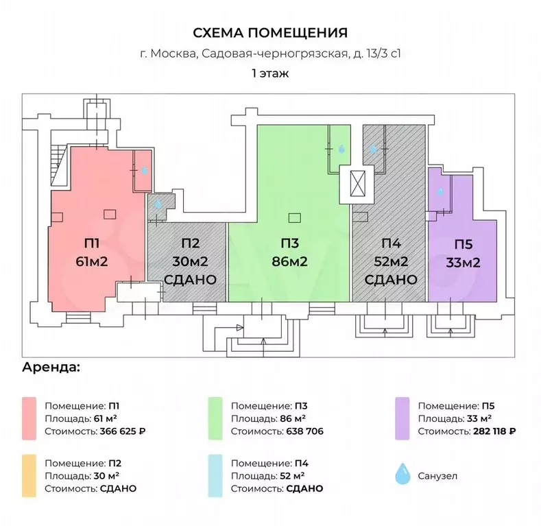 Аренда помещения 41,3 м. метро Красные Ворота - Фото 1