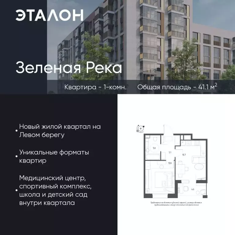 1-к кв. Омская область, Омск ул. Александра Захарченко, 7 (41.1 м) - Фото 1