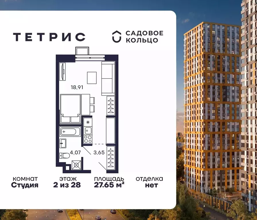 Студия Московская область, Красногорск Павшино мкр, Тетрис жилой ... - Фото 1