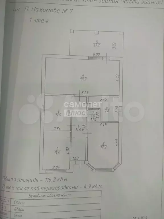 Дом 116,2 м на участке 4,5 сот. - Фото 0