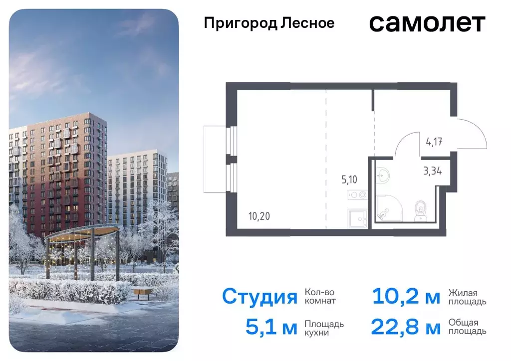 Студия Московская область, Ленинский городской округ, Мисайлово пгт, ... - Фото 0