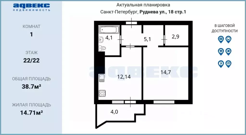 1-к кв. Санкт-Петербург ул. Руднева, 18 (38.7 м) - Фото 1