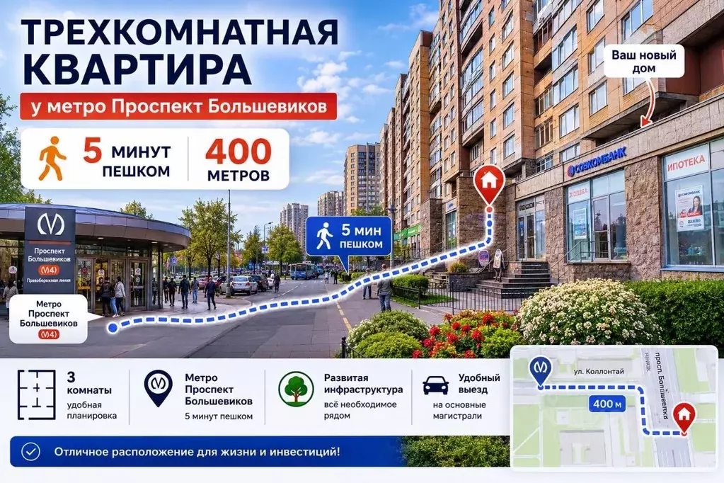 3-к кв. Санкт-Петербург просп. Большевиков, 3 (70.0 м) - Фото 1
