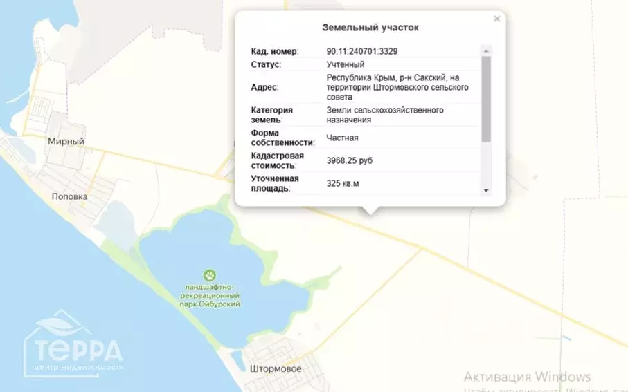 Участок в Крым, Сакский район, с. Штормовое  (3.25 сот.) - Фото 1
