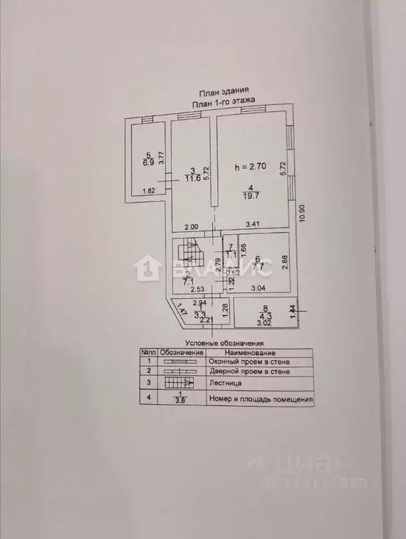 Дом в Иркутская область, Иркутск Мукомол СПК,  (102 м) - Фото 2