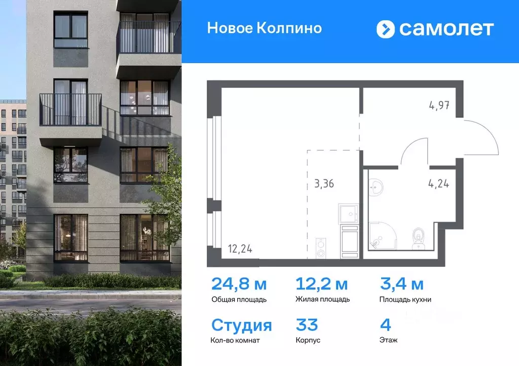 Студия Санкт-Петербург, Санкт-Петербург, Колпино Новое Колпино жилой ... - Фото 0