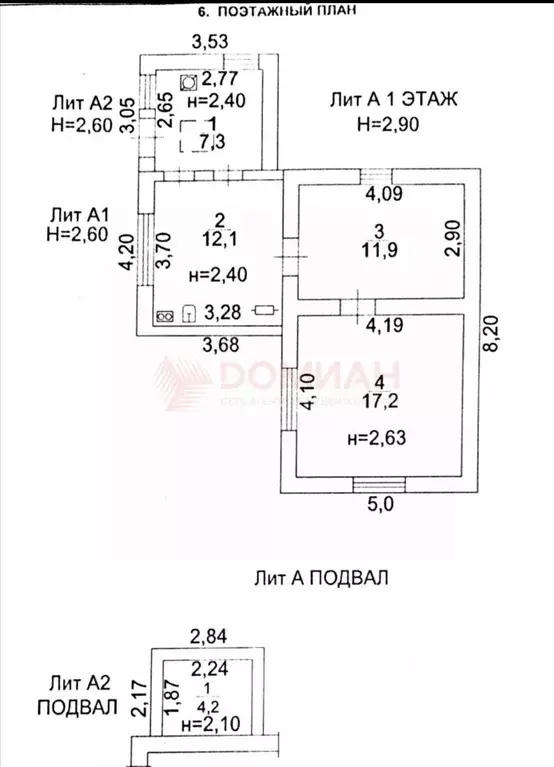 Дом в Ростовская область, Новочеркасск Ягодная ул., 121 (52 м) - Фото 1