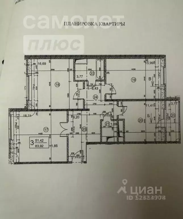 3-к кв. Московская область, Щелково ул. Неделина, 23 (85.6 м) - Фото 1