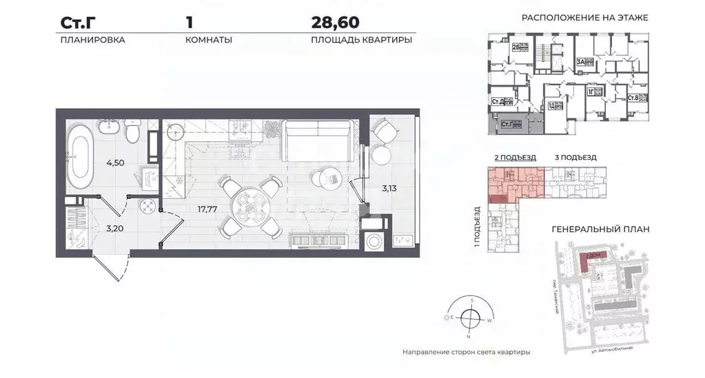 Студия Астраханская область, Астрахань Автомобильная ул., 8 (28.6 м) - Фото 1