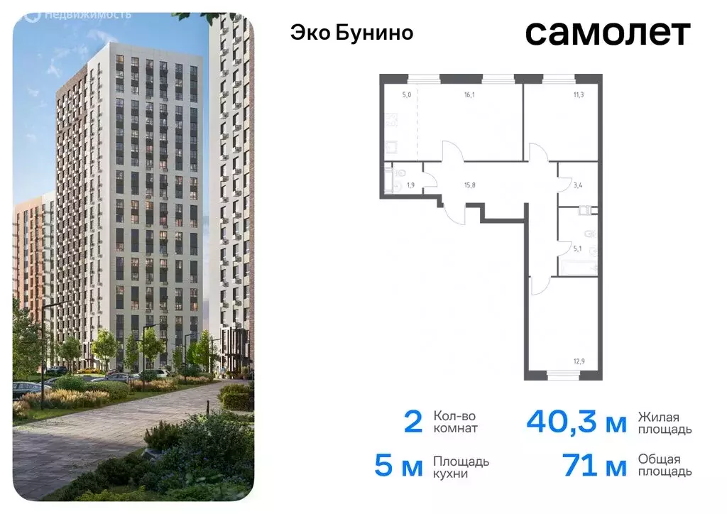 2-комнатная квартира: деревня Столбово, жилой комплекс Эко Бунино, 15 ... - Фото 0