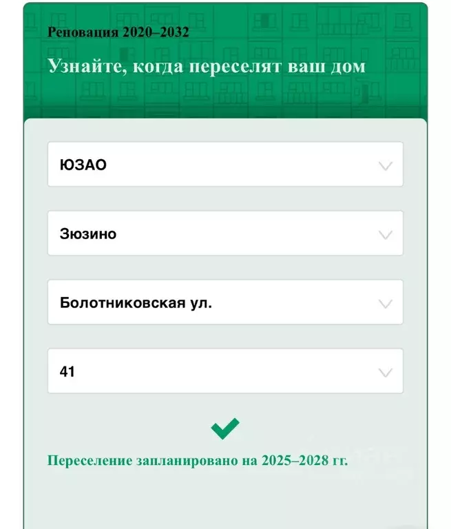 2-к кв. Москва Болотниковская ул., 41 (44.9 м) - Фото 0