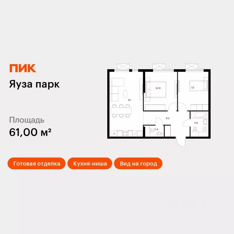 2-к кв. Московская область, Мытищи Яуза Парк жилой комплекс, к6 (61.0 ... - Фото 1