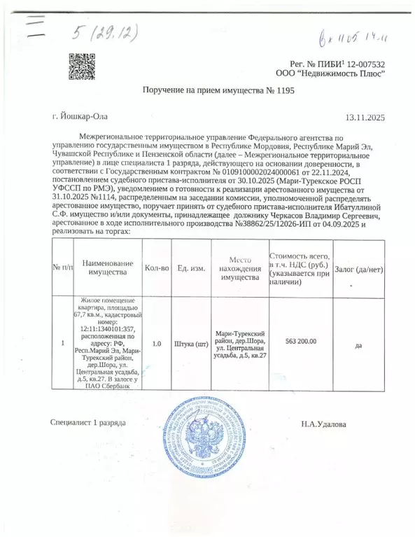 Свободной планировки кв. Марий Эл, Марийское с/пос, д. Шора ул. ... - Фото 1