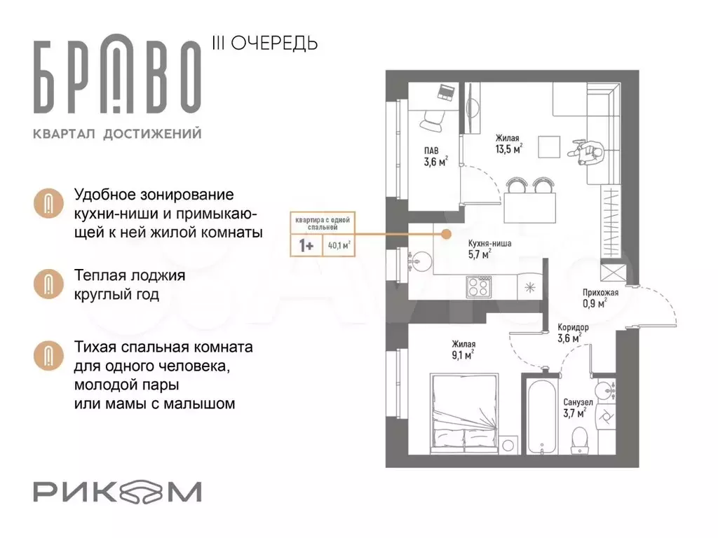 1-к. квартира, 40,1 м, 8/17 эт. - Фото 1