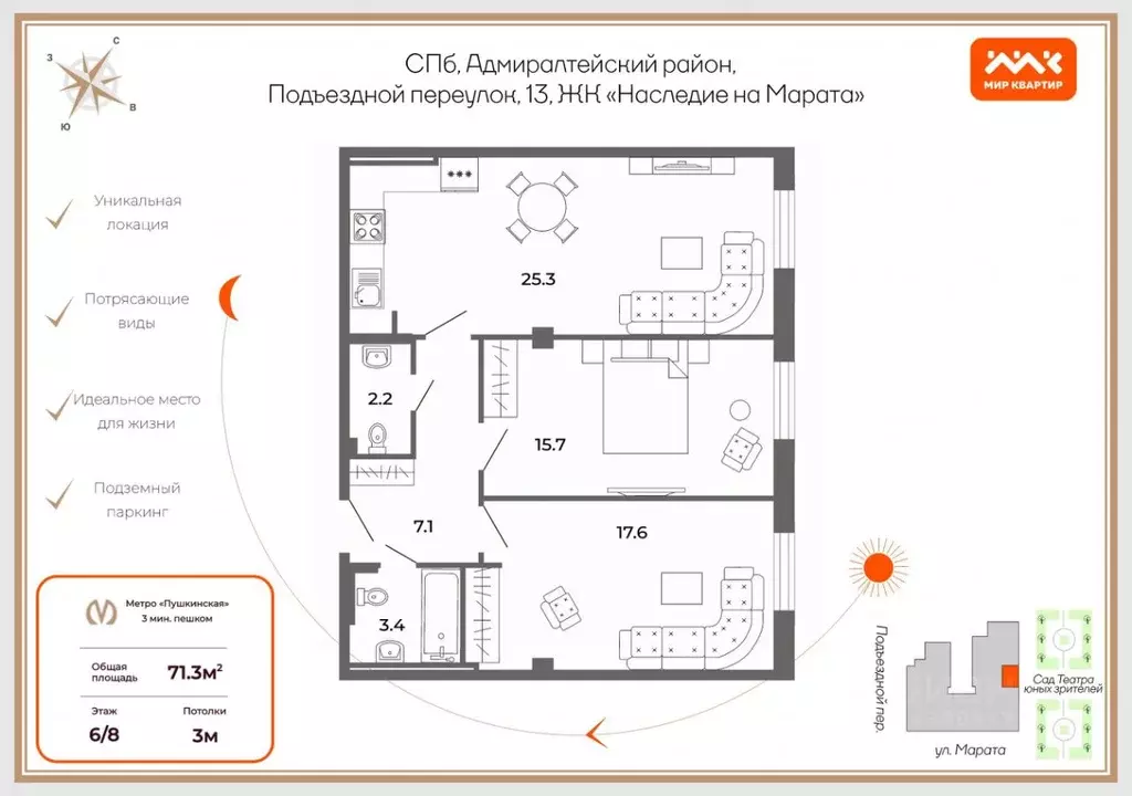 2-к кв. Санкт-Петербург Подъездной пер., 10 (71.3 м) - Фото 2