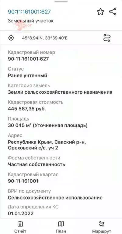 Участок в Крым, Сакский район, с. Орехово  (300.0 сот.) - Фото 2