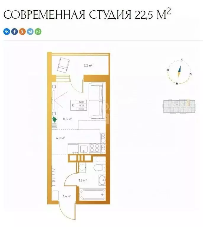 Студия Томская область, Томск ул. Войкова, 47 (22.5 м) - Фото 2