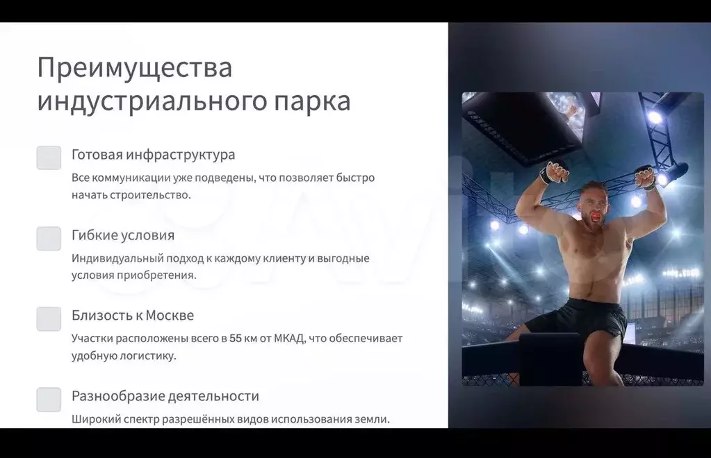 Участок 20 сот. (промназначения) - Фото 1
