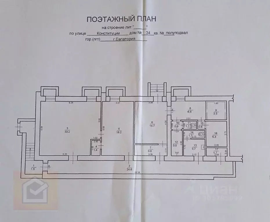 Помещение свободного назначения в Крым, Евпатория ул. Конституции, 34 ... - Фото 0