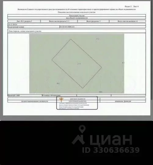 Участок в Белгородская область, Старооскольский городской округ, с. ... - Фото 2
