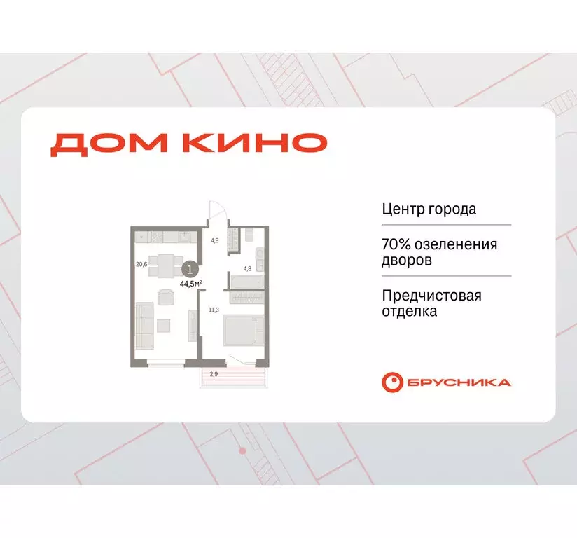 1-комнатная квартира: Курган, жилой район Центральный, ЖК Дом Кино ... - Фото 0