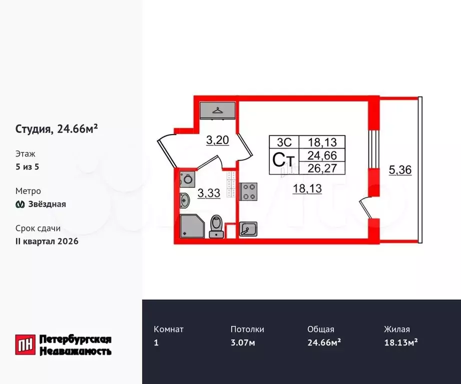 Квартира-студия, 24,7 м, 5/5 эт. - Фото 0