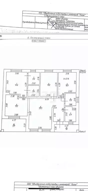 Дом в Татарстан, Лаишевский район, Кирбинское с/пос, д. Травкино ул. ... - Фото 2