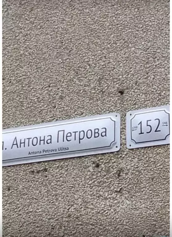 2-к кв. Алтайский край, Барнаул ул. Антона Петрова, 152 (45.0 м) - Фото 2