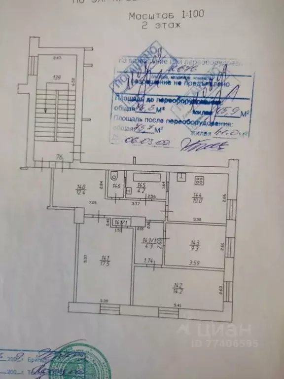 3-к кв. Краснодарский край, Краснодар Красная ул., 204 (73.7 м) - Фото 2