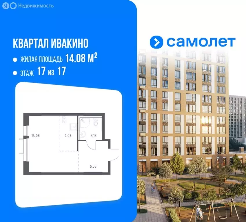 Квартира-студия: Химки, микрорайон Клязьма-Старбеево, квартал Ивакино, ... - Фото 1