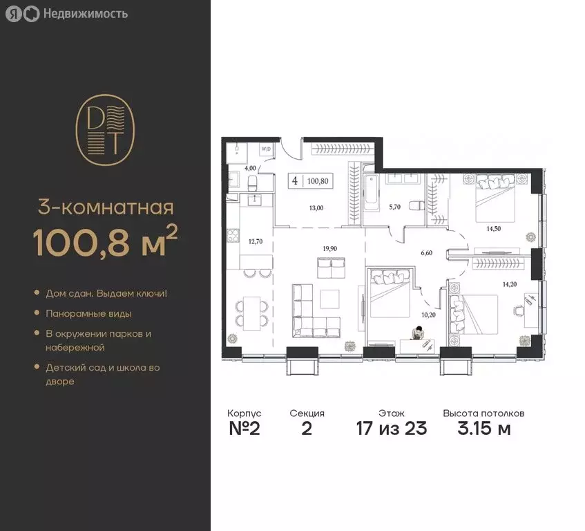 3-комнатная квартира: Москва, проспект Андропова, вл9/1 (100.8 м) - Фото 0