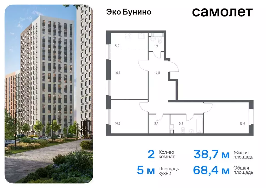 2-к кв. Москва Сосенское поселение, просп. Куприна, 30к9 (68.4 м) - Фото 0