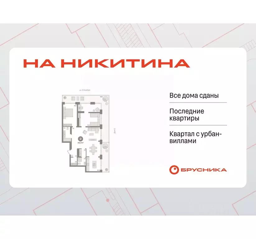 2-к кв. Новосибирская область, Новосибирск ул. Декабристов, 107/6 ... - Фото 0