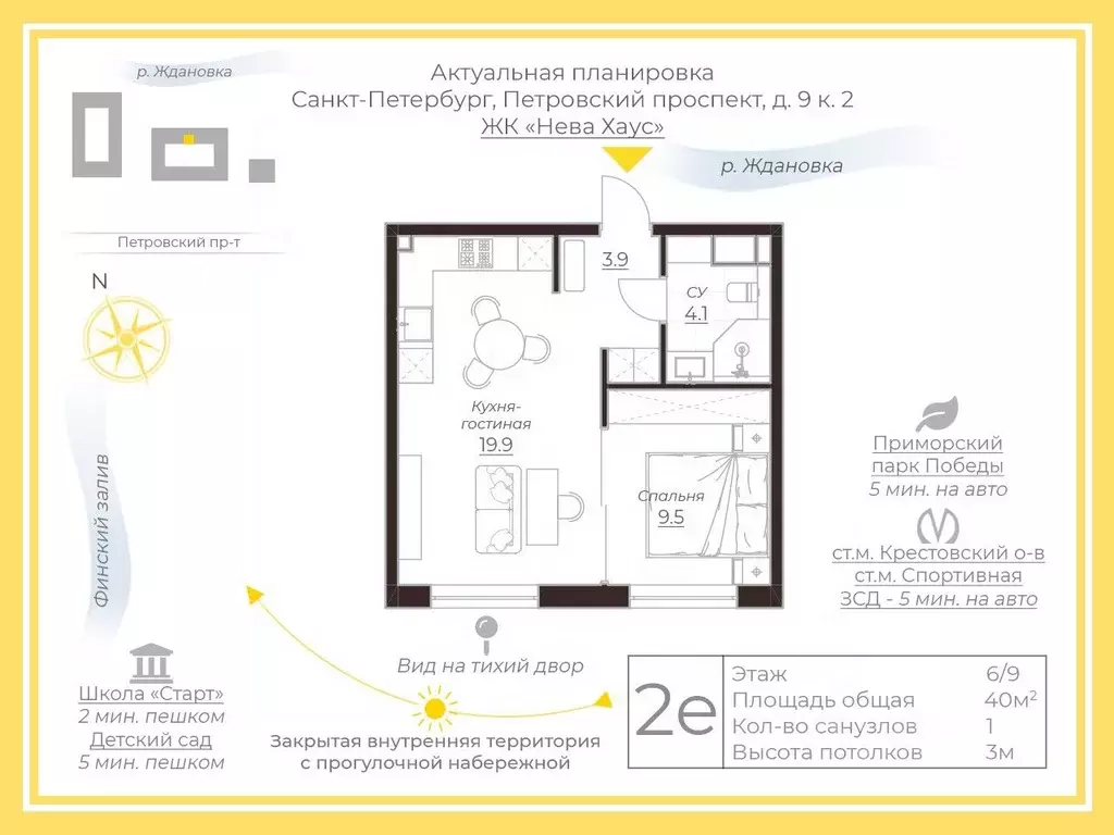 1-к кв. Санкт-Петербург Петровский просп., 9к2 (40.0 м) - Фото 2
