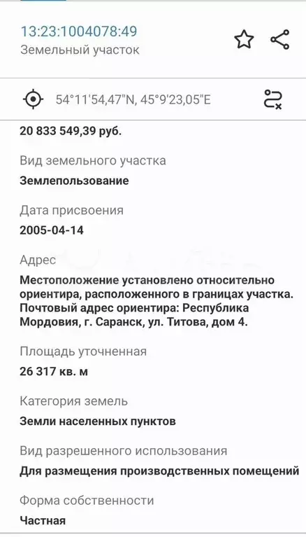 Участок 30 сот. (промназначения) - Фото 1