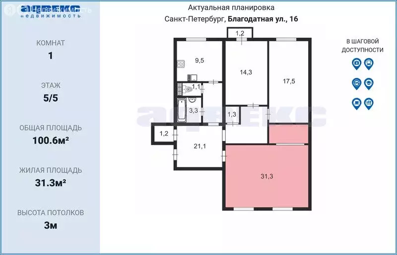 1к в 3-комнатной квартире (31.3 м) - Фото 2