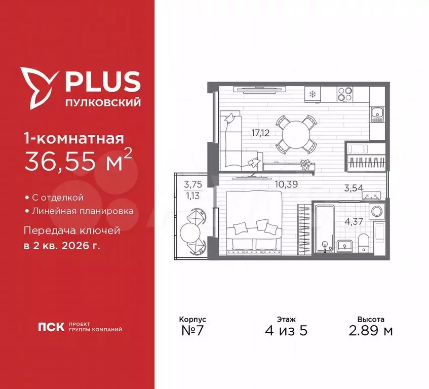 1-к. квартира, 36,6 м, 4/5 эт. - Фото 0