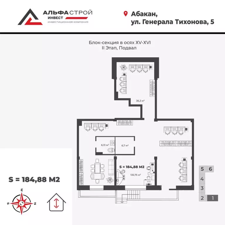 Офис в Хакасия, Абакан ул. Генерала Тихонова, 5 (185 м) - Фото 1