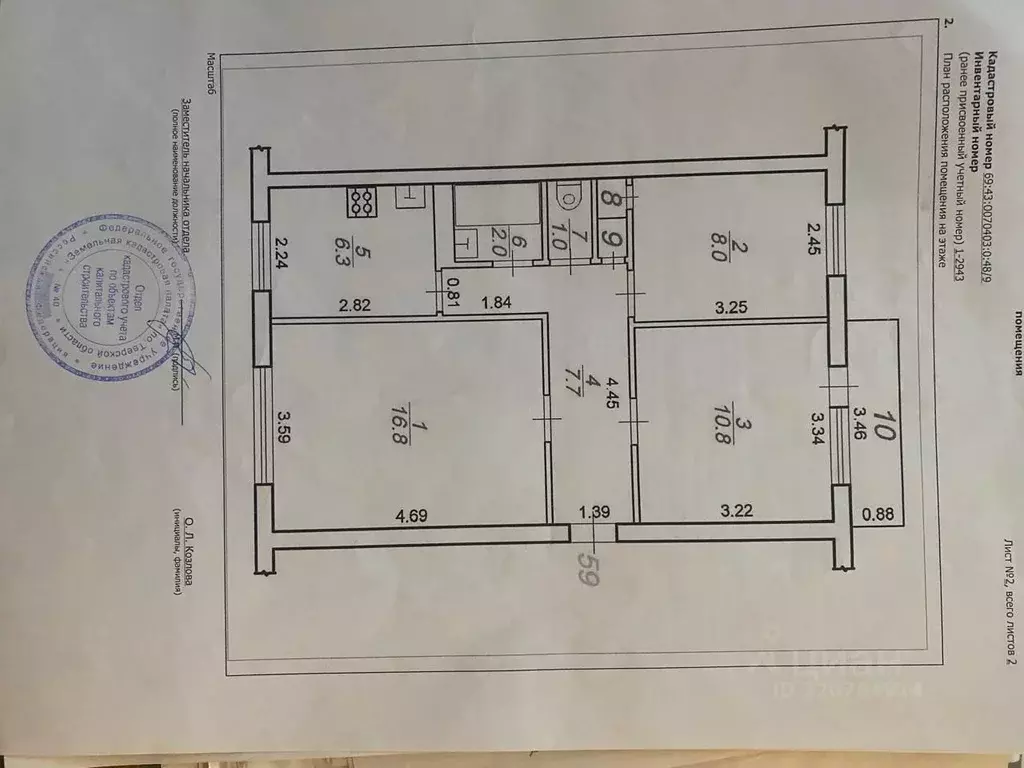 3-к кв. Тверская область, Конаково ул. Васильковского, 5 (53.3 м) - Фото 1
