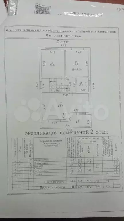 Дом 148,1 м на участке 4,2 сот. - Фото 1