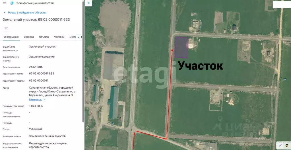 Участок в Сахалинская область, Южно-Сахалинск городской округ, с. ... - Фото 1