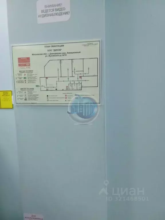 Помещение свободного назначения в Московская область, Домодедово ... - Фото 1